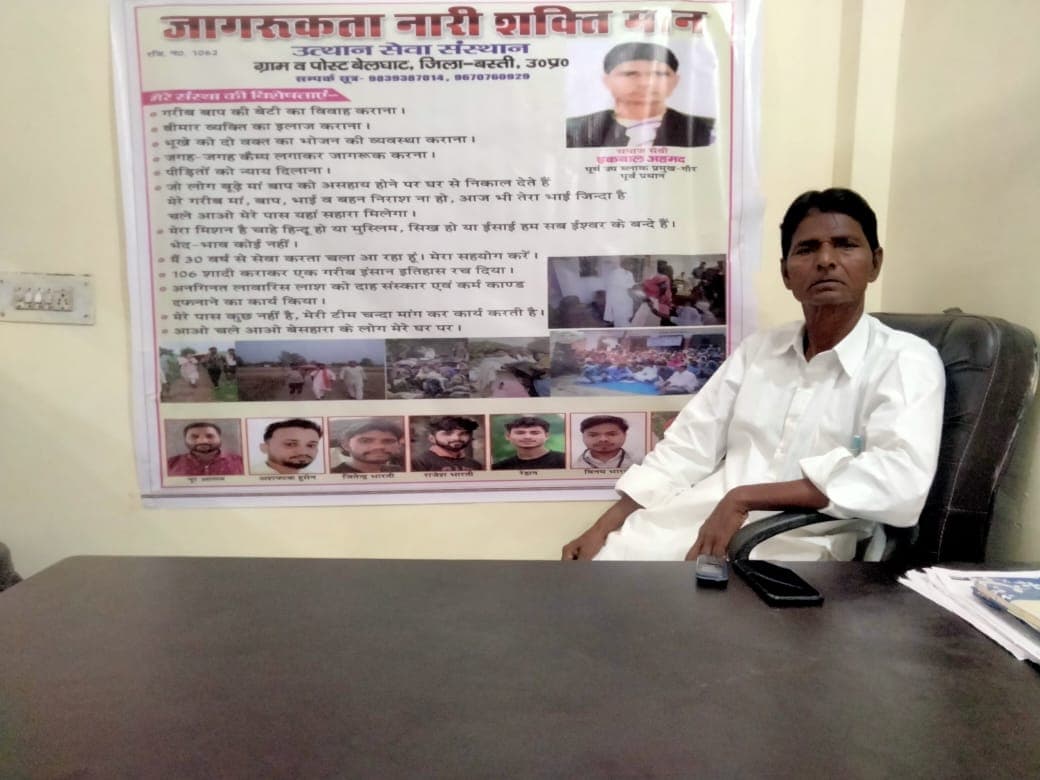 Free Education for Children