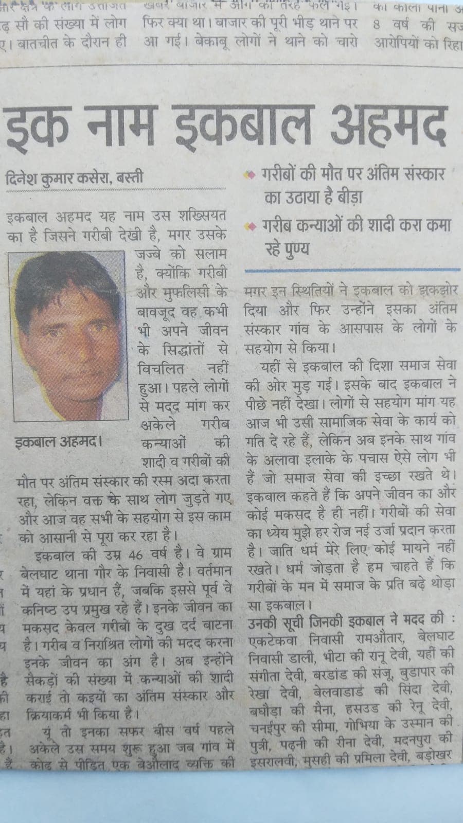 Social Welfare Program