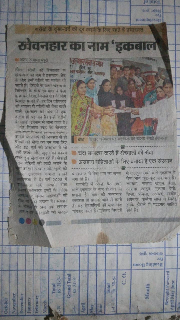 Back-to-School Initiative